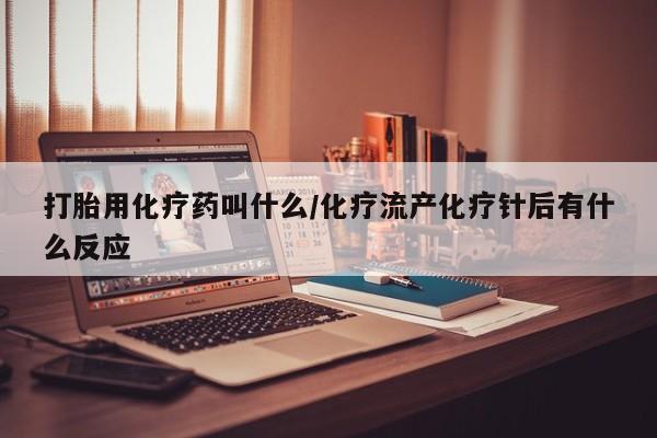 网上流产药专卖微信,资讯 第31页