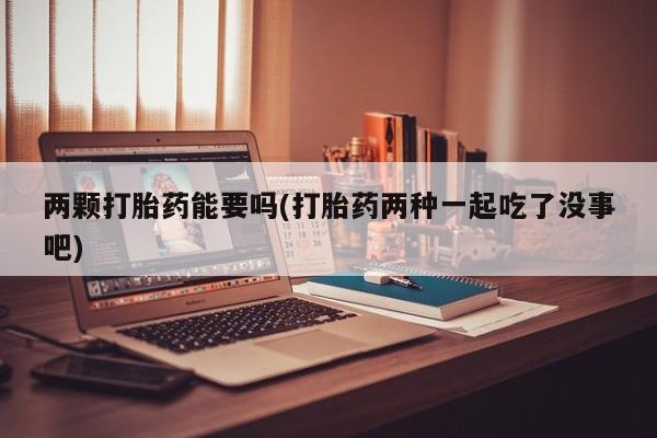 网上流产药专卖微信,动态 第28页