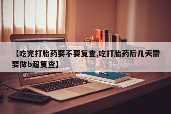 网上流产药专卖微信,资讯 第18页