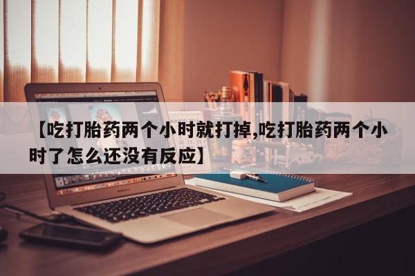 网上流产药专卖微信,资讯 第268页
