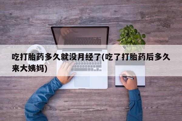 网上流产药专卖微信,要闻 第249页