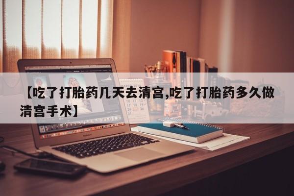 网上流产药专卖微信,资讯 第241页