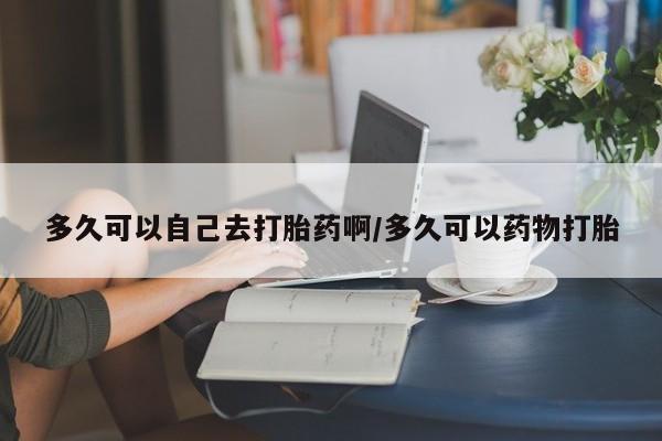 网上流产药专卖微信,新闻 第217页
